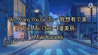 Download lagu Wo Xiang You Ge Jia 我想有个家 Male Karaoke mp3