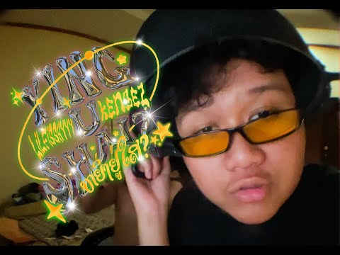 LILFISHYYY "YING U SH?" ຫຍິ່ງຢູ່ໃສ? (Prod by Kengez)