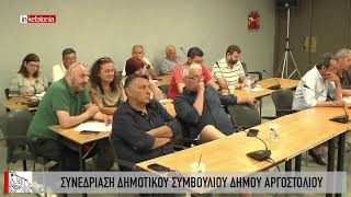 Συνεδρίαση Δημοτικού Συμβουλίου 16/6/25