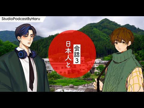 Conversations with Japanese people-3(part-2) [Japanese podcast with subtitles]
