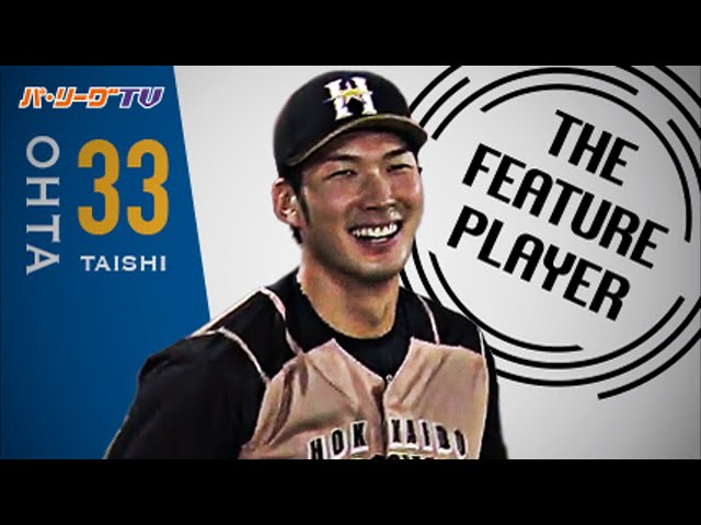 《THE FEATURE PLAYER》F大田の笑顔で夏の終わりの寂しさを紛らわせる