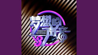 Download lagu 至少还有你 (Live) mp3