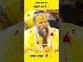 Radha Naam Na Chodungi Premanand Ji Maharaj Shorts