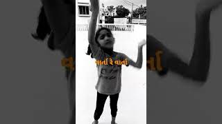 Varta re varta.. kids song#shortvideo
