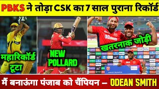 IPL 2022 - 3 Big News From Punjab Kings After Beat RCB | Odean Smith PBKS, Mayank Agarwal PBKS