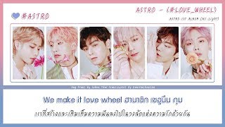 [THAISUB] ASTRO (아스트로) – Love Wheel #วนิลาชีสซับไทย