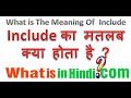 What Is The Meaning Of Include In Hindi Include का मतलब क्या होता है