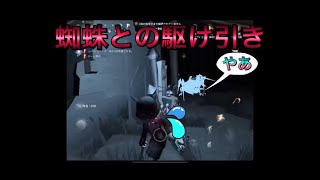 【第五人格】救出難しいんですわあ