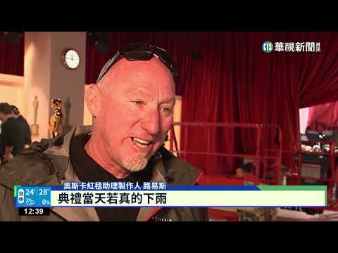 第95屆奧斯卡頒獎典禮　台灣時間13號登場