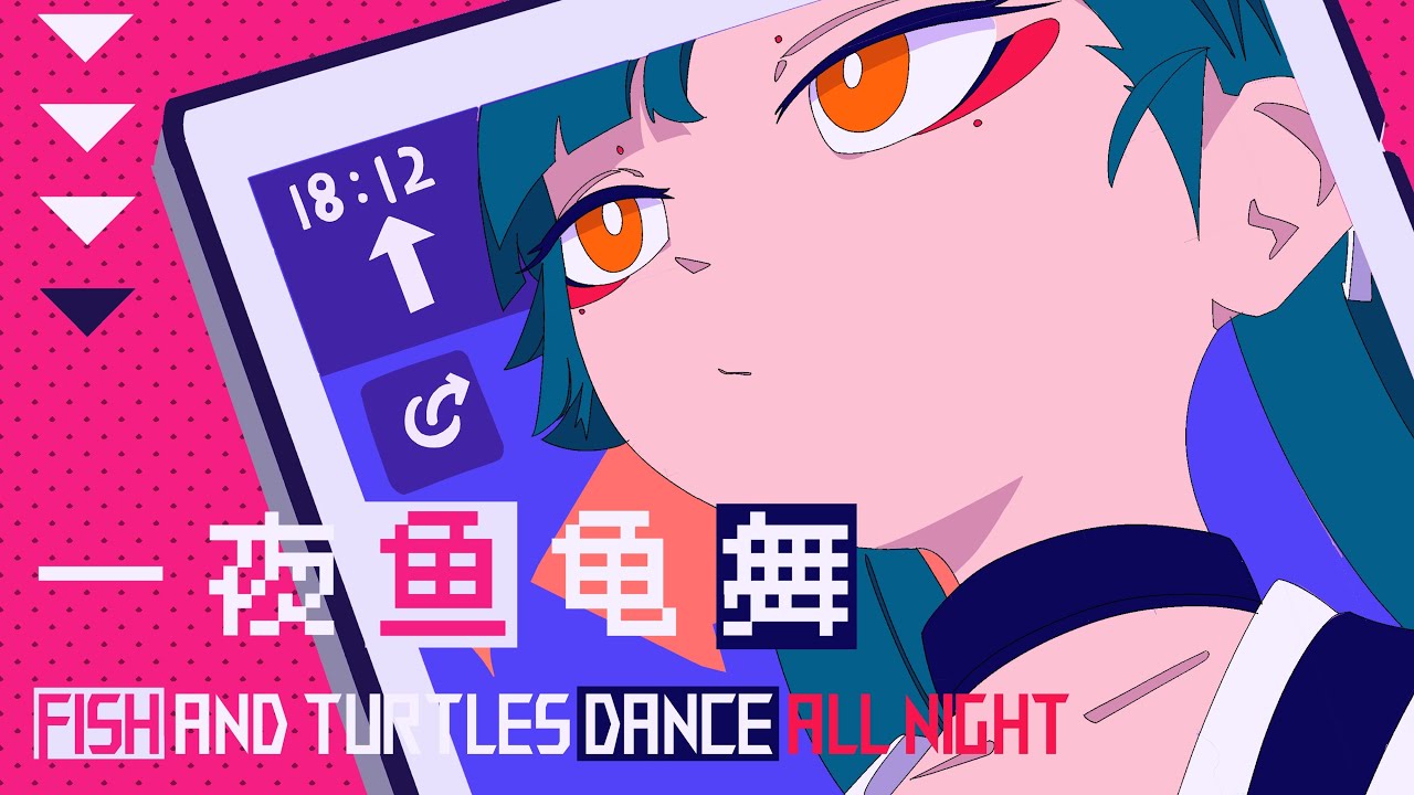 Fish and Turtles Dance All Night