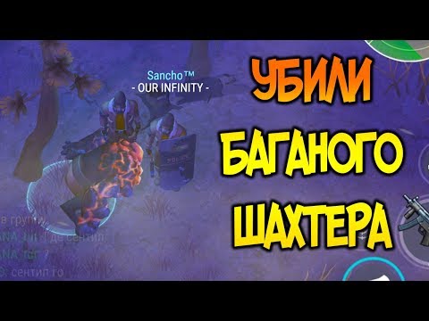 ОЧЕНЬ МНОГО ЛУТА ВЫПАЛО С ШАХТЕРА ! ЛЕГКАЯ ТАКТИКА УБИЙСТВО СЕКТОР 7 ! Last Day on Earth: Survival