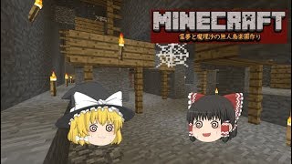 「ゆっくりマイクラ実況」⑤霊夢と魔理沙の無人島楽園作り～廃坑～