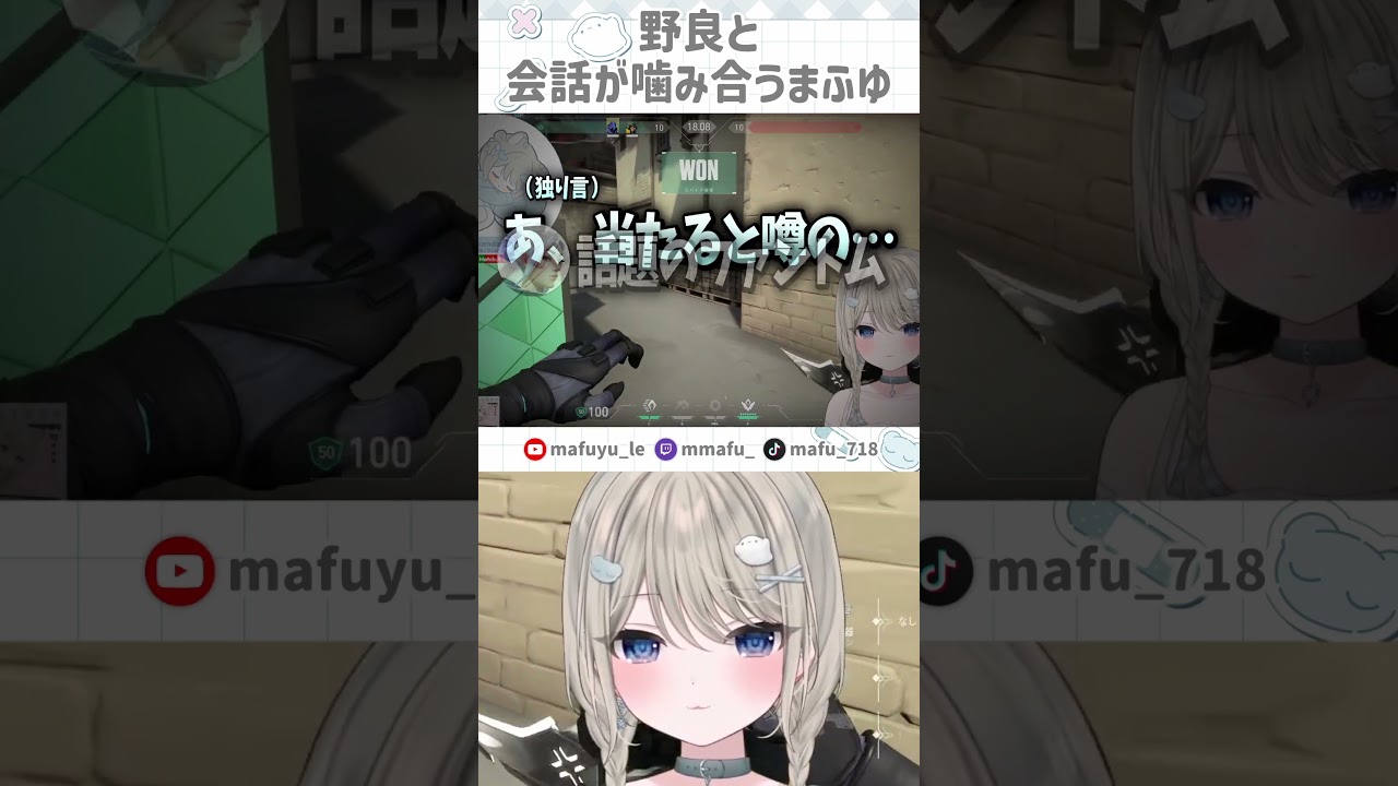 話噛み合いすぎね #shorts #valorantclips #valorant #vtuber