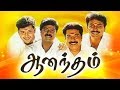 Renumohan Movies Anandham Tamil Movie HD Mammootty Devayani Sneha Rambha Murali Abbas