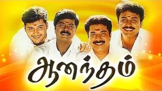 Renumohan Movies  Anandham Tamil Movie HD  Mammoot