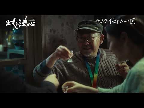 出走的決心電影海報