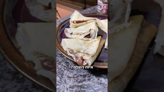 קרפ 2 מצרכים בלבד מתכון נפץ 🔥