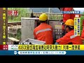 一個早上出2次包 台鐵普悠瑪進站突然失去列車一度停擺 基隆八堵號誌異常 台鐵稱後續已經恢復正常運行│記者 賴繹亘│【live大現場】20211203│三立新聞台