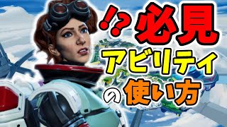【APEX 小ネタ】ホライゾンのアビリティが強い！ #shorts