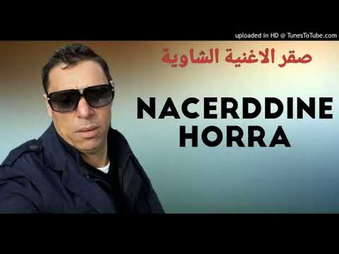 نصر الدين حرة خرجت حورية + وصلاة على نبي