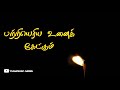 Ne Patra Vaitha Nerupondru Thalapathy Vijay Mass Dialogue Tamil Whatsapp Status