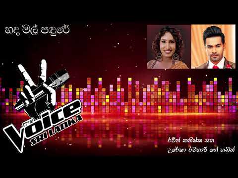 හද මල් පඳුරේ | රවීන් | උරේෂා | Hada Mal Padure | Raween (Anuhas)| Uresha Ravihari Sri Lankan Beats