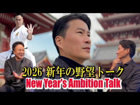 Happy New Year 2026! Enjoy the Budo & Karate Talk! [Kuro-obi World]