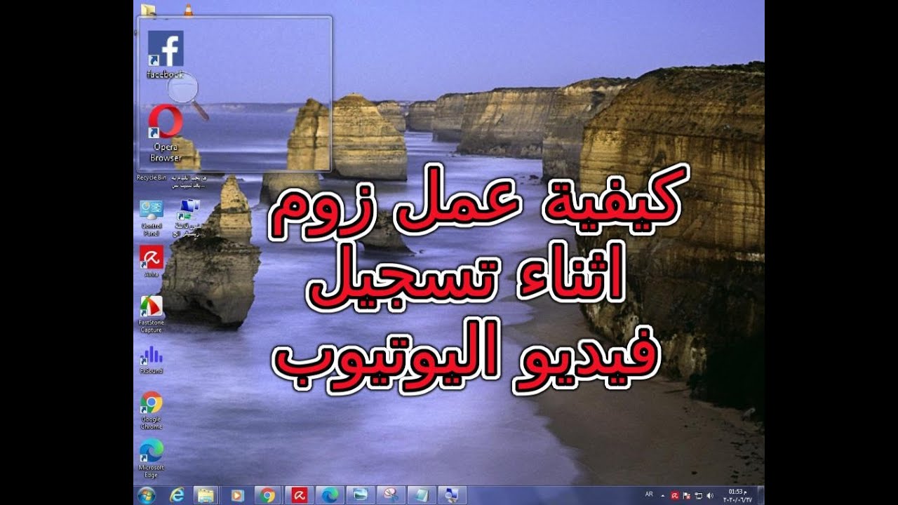 كيفية عمل زوم اثناء تسجيل فيديو اليوتيوب