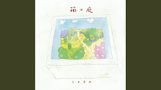 灼熱の流動