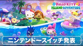 Hello Kitty Island Adventure [Deluxe Edition] video 2