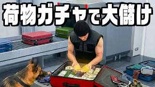 自腹で最強システムを導入した職場で荒稼ぎする