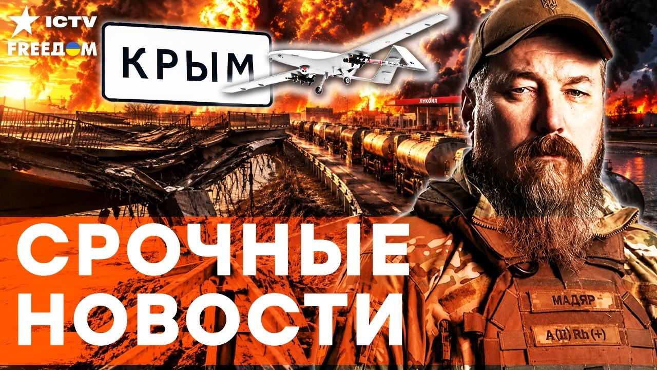 🔥 КРЫМ ДОМОЙ! РУССКИЕ БЕГУТ! ВСУ ВОЗВРАЩАЮТ ТЕРРИТОРИИ! Ловушка ЗАХЛОПНУЛАС