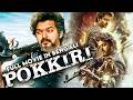 জাল ফুল মুভি JAAL Full Movie Dubbed In Bangla Vijay Thalapathy Superhit Action M