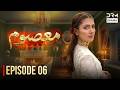 Masoom معصوم Last Episode Ayeza Khan Imran Abbas New Drama 2026 7D1O