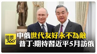 [討論] 俄國快變中國的狗了嗎