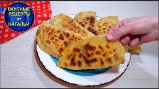 Предлагаю очень #вкусные,ароматные #лепешкистворогом и сыром,которые любят все и съедаются еще горячими.Тесто на кефире ,готовится очень быстро.Рецепт простой и