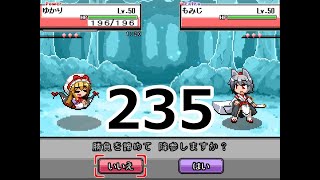 幻想人形演舞ユメノカケラ　ネット対戦実況　part235