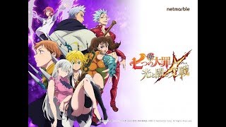 七つの大罪：一緒にあそぼうぜえ