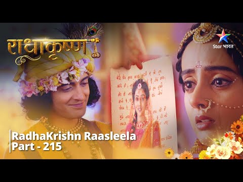 Full Video|| राधाकृष्ण | Rukmini ka nirnay  | RadhaKrishn Raasleela Part -215 || RadhaKrishn