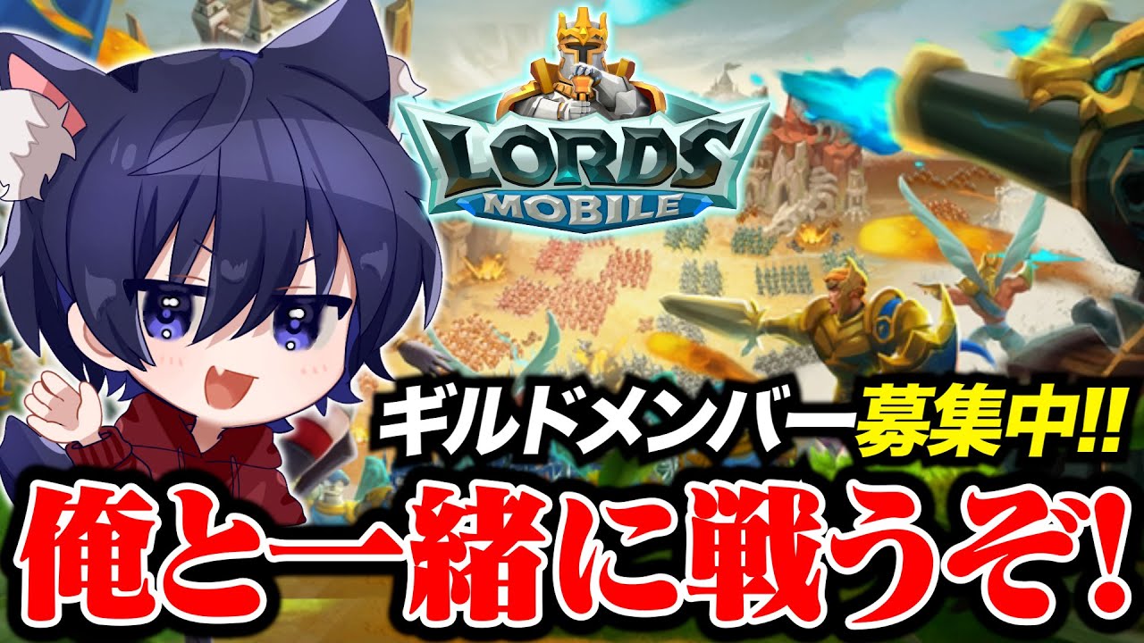 【ロードモバイル】お前ら全員俺のファミリーになれ