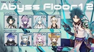 【原神】Luna6b 螺旋12層を推しの魈で星9攻略！[魈ドゥリン/月感電フリンズ]