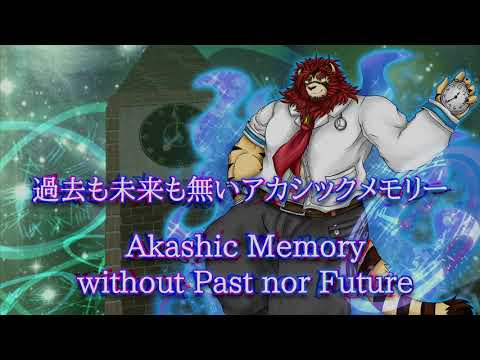 IEFH Stage 5 Theme Extended: Akashic Memory without Past nor Future