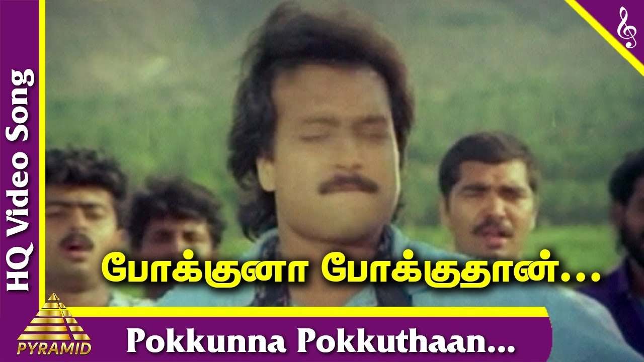 Folkunna Folkkuthaan Song Lyrics | Idhu Namma Bhoomi | Mano, Chorus