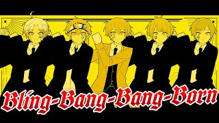 くにさんからだー!からのこたくんの歌い方好き🤣 - 【オリジナルMV】Bling-Bang-Bang-Born/Creepy Nuts 歌ってみた【すたぽら】