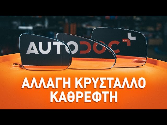 Παρακολουθήστε έναν οδηγό βίντεο σχετικά με τον τρόπο αλλάξετε Κρύσταλλο καθρέφτη, εξωτ. καθρέφτης σε HYUNDAI REINA