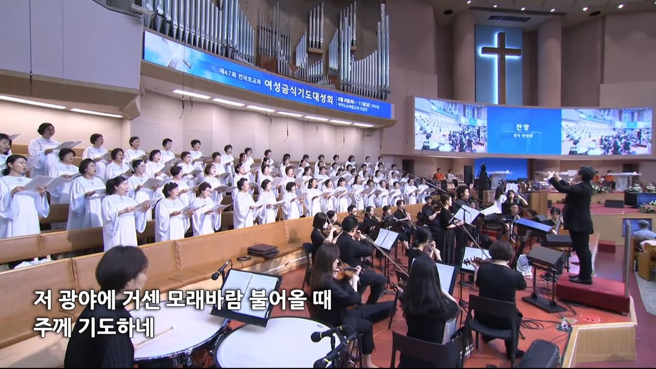 여의도순복음교회 본인 지휘 영상