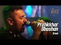 Protikkhar Oboshan | Dreek | Banglalink presents Legends of Rock