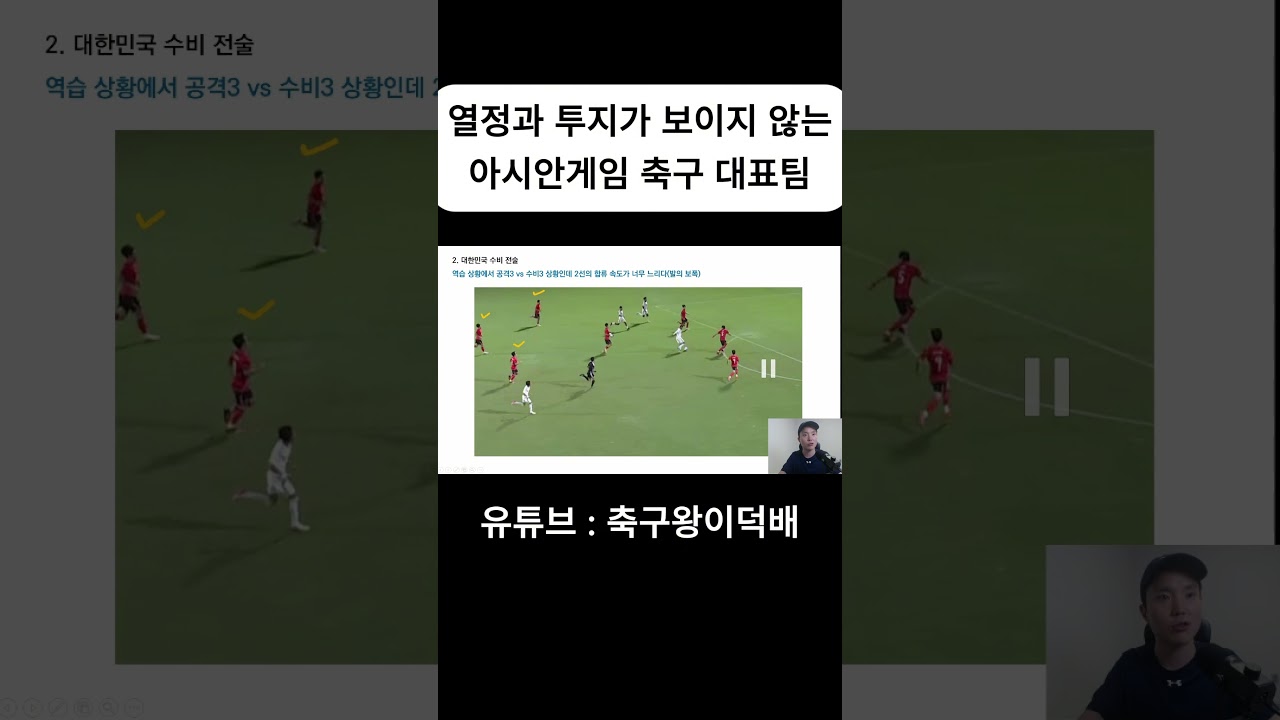 열정과 투지가 보이지 않는 축구 대표팀..(한국vs사우디아라비아)
