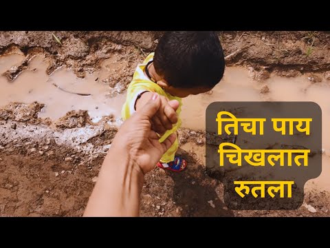 She Got Stuck in the Mud