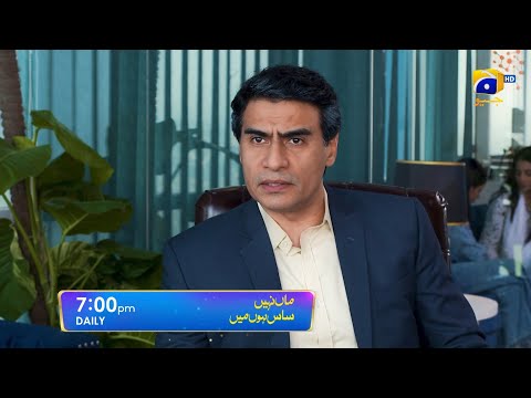 Maa Nahi Saas Hoon Main Episode 28 Promo | Daily at 7:00 PM Only On Har Pal Geo
